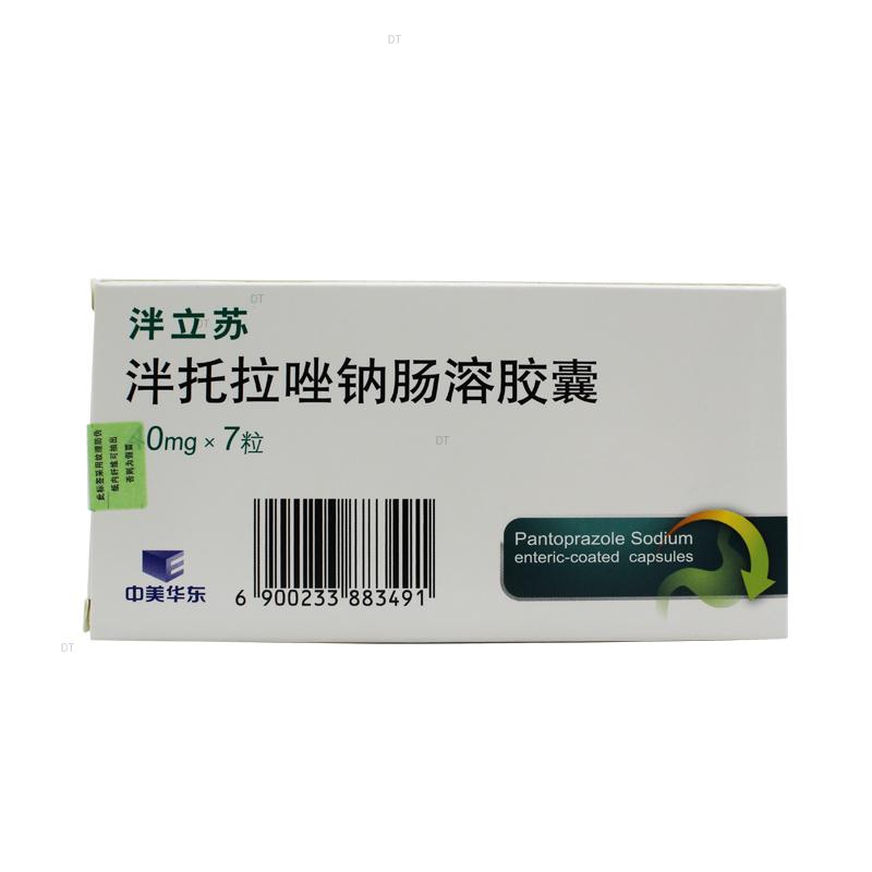 泮托拉唑钠肠溶胶囊 40mg*7粒 泮立苏 市场价：￥62.58会员价：会员可见加