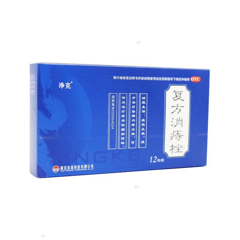 复方消痔栓(otc)