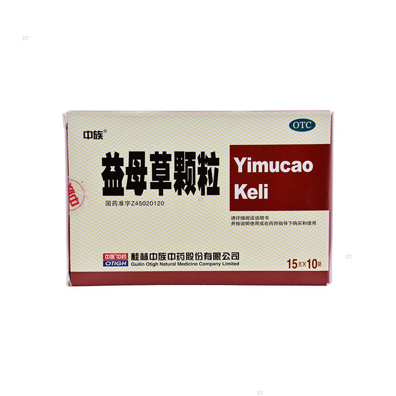 中族益母草颗粒