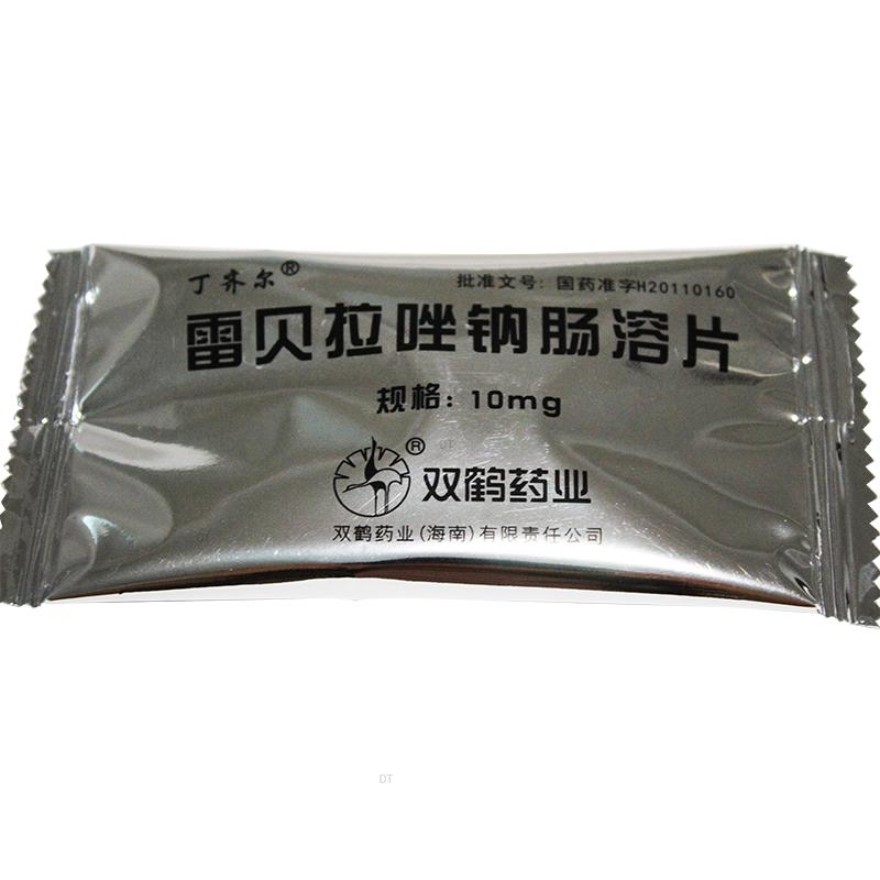 雷贝拉唑钠肠溶片