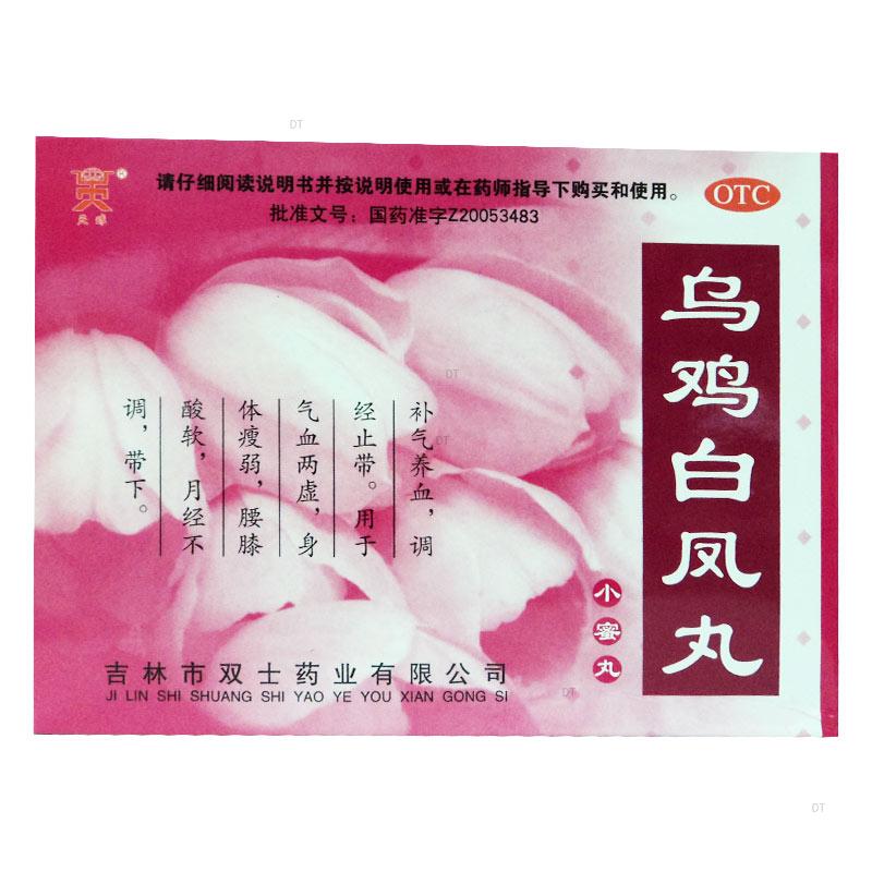 天球乌鸡白凤丸