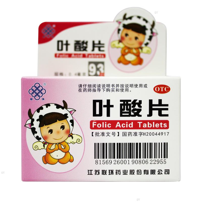 	连环叶酸片