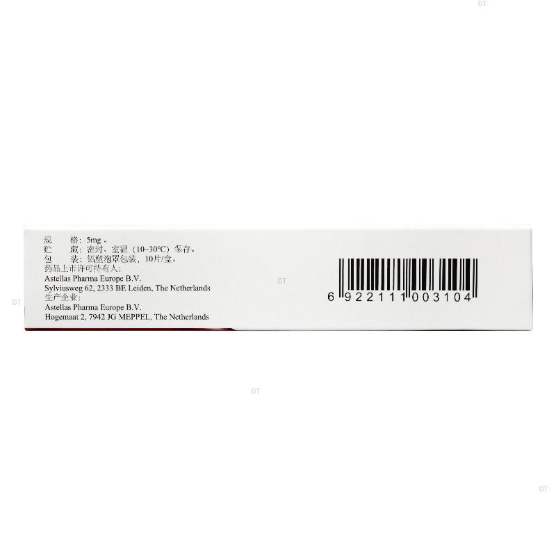 琥珀酸索利那新片(卫喜康)