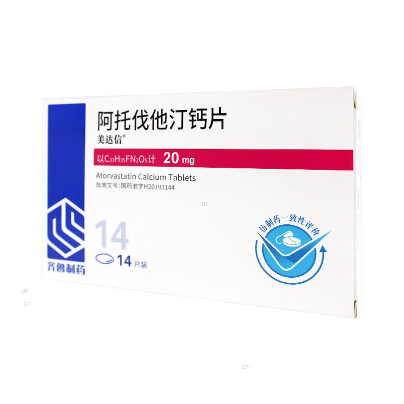*阿托伐他汀钙片