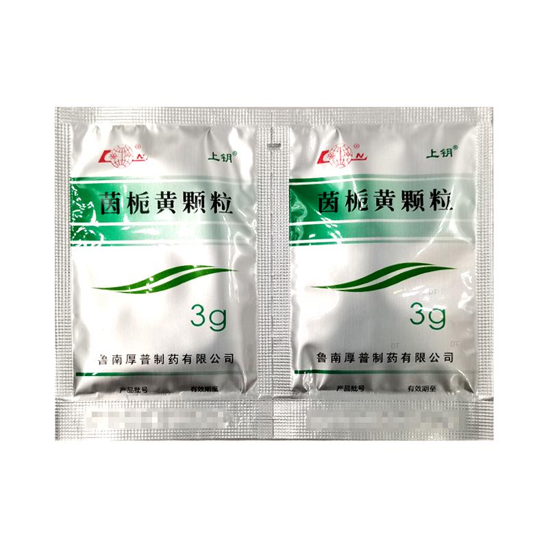 茵栀黄颗粒
