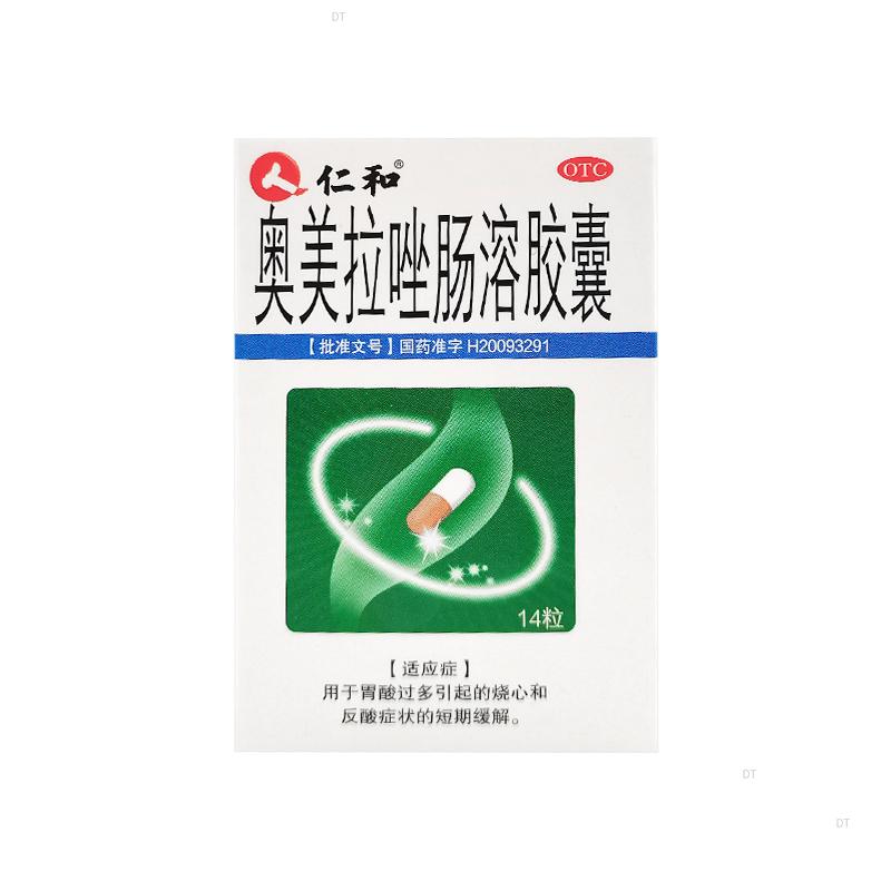 [仁和] 奥美拉唑肠溶胶囊