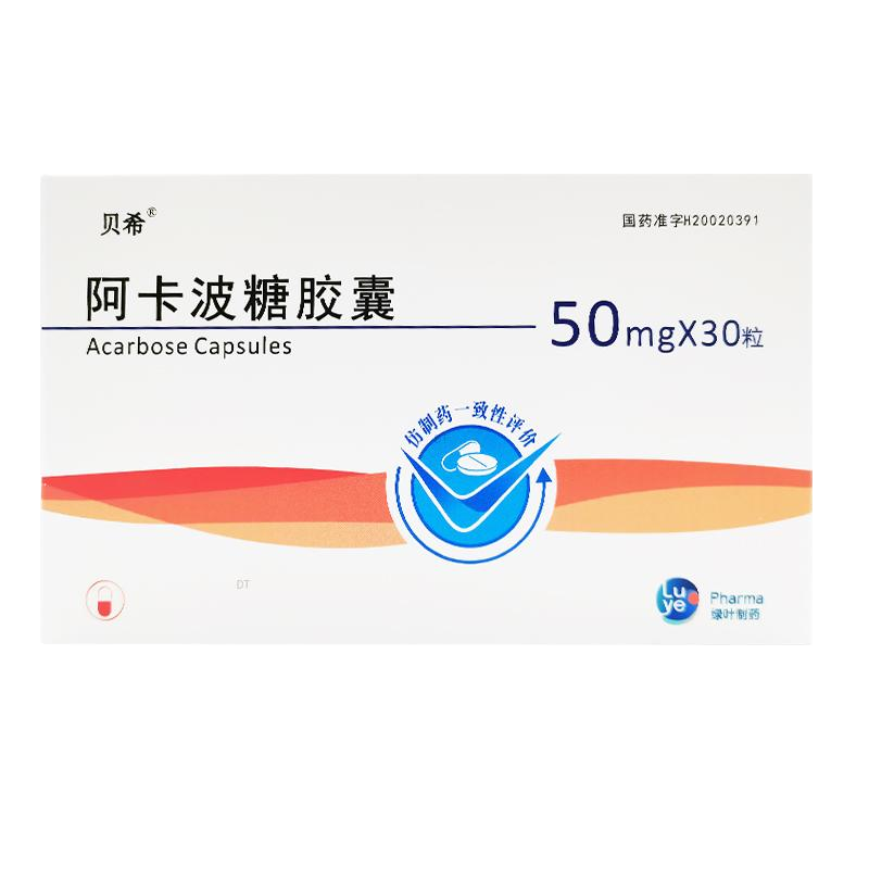 阿卡波糖胶囊(贝希)