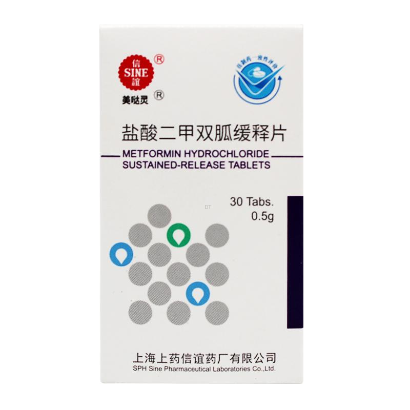 盐酸二甲双胍缓释片(美哒灵)