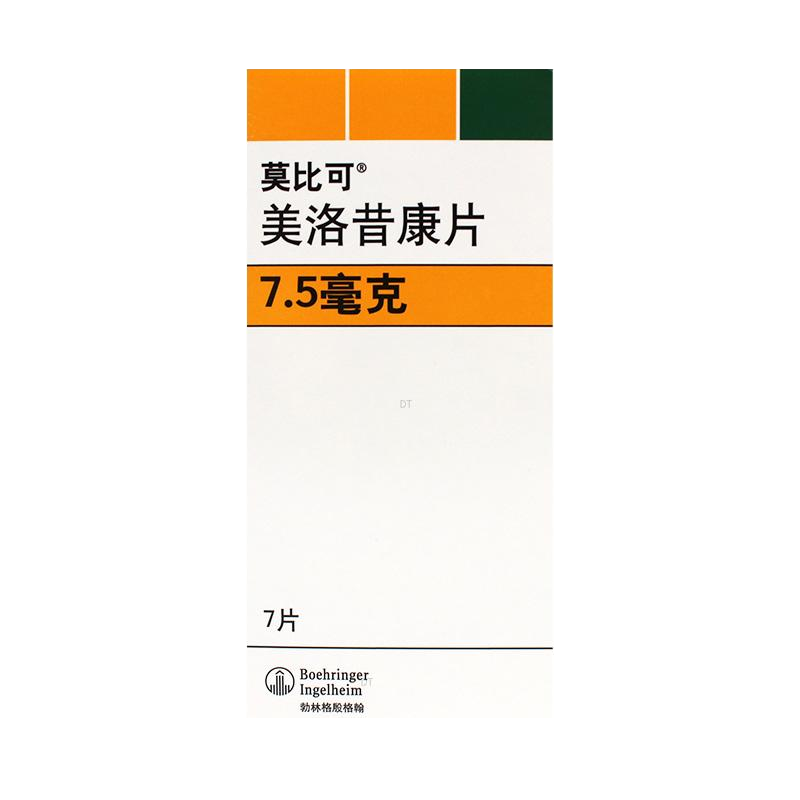 美洛昔康片(莫比可 )