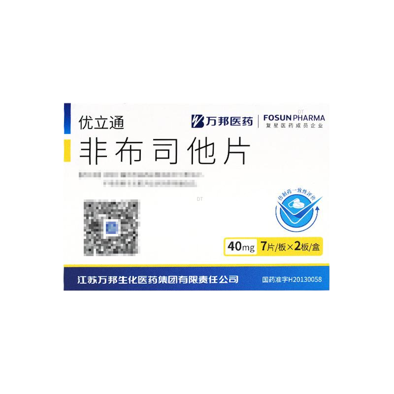 非布司他片(优立通)