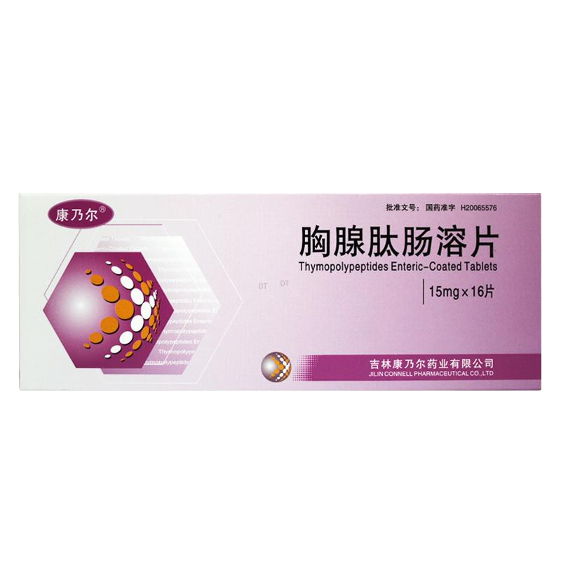 胸腺肽肠溶片(康乃尔)