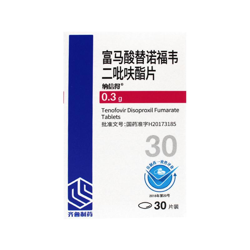 富马酸替诺福韦二吡呋酯片(纳信得)