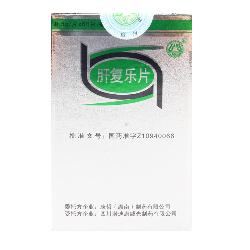 肝复乐片(波月 )
