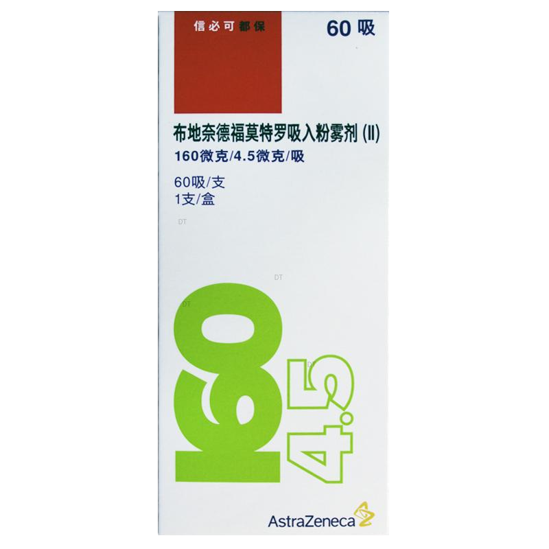布地奈德福莫特罗粉吸入剂(信必可都保)