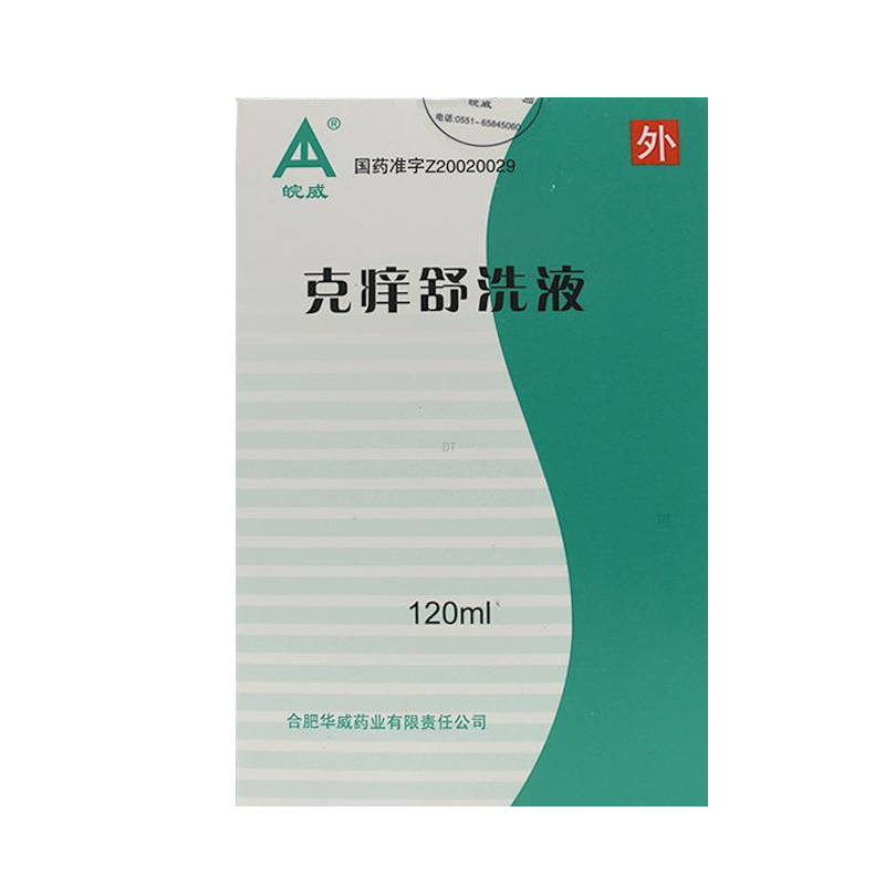 克痒舒洗液(皖威)