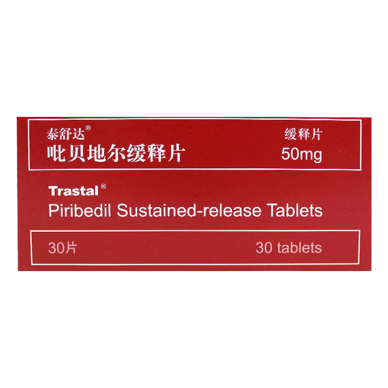 吡贝地尔缓释片(泰舒达)