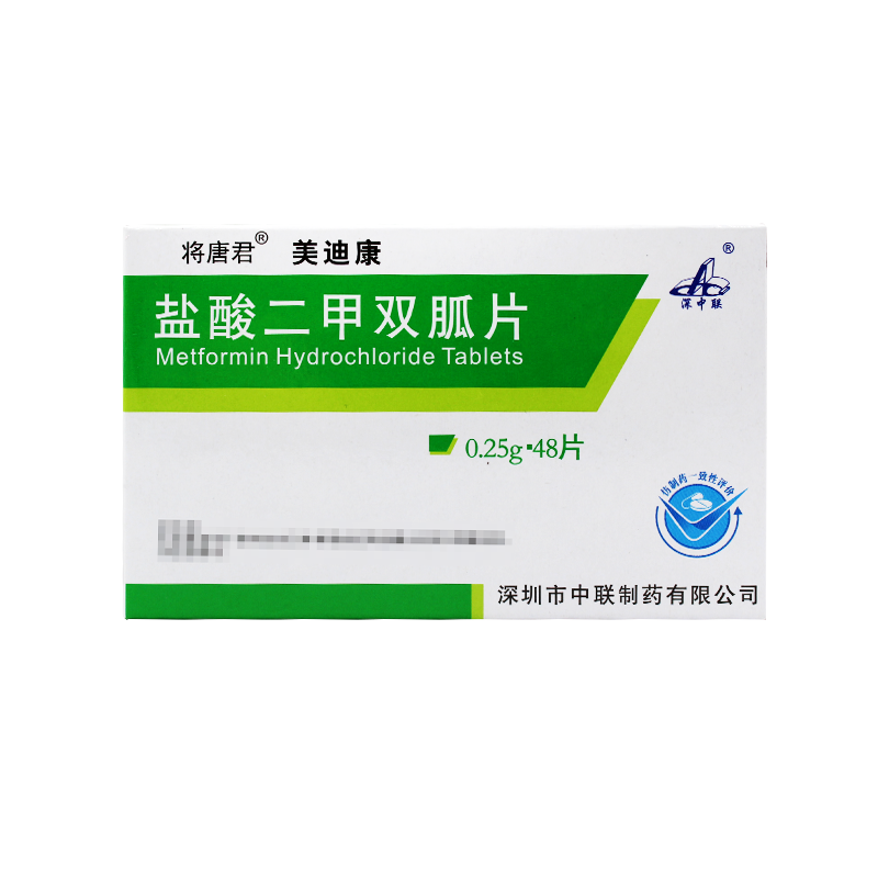 盐酸二甲双胍片(将唐君 美迪康 )