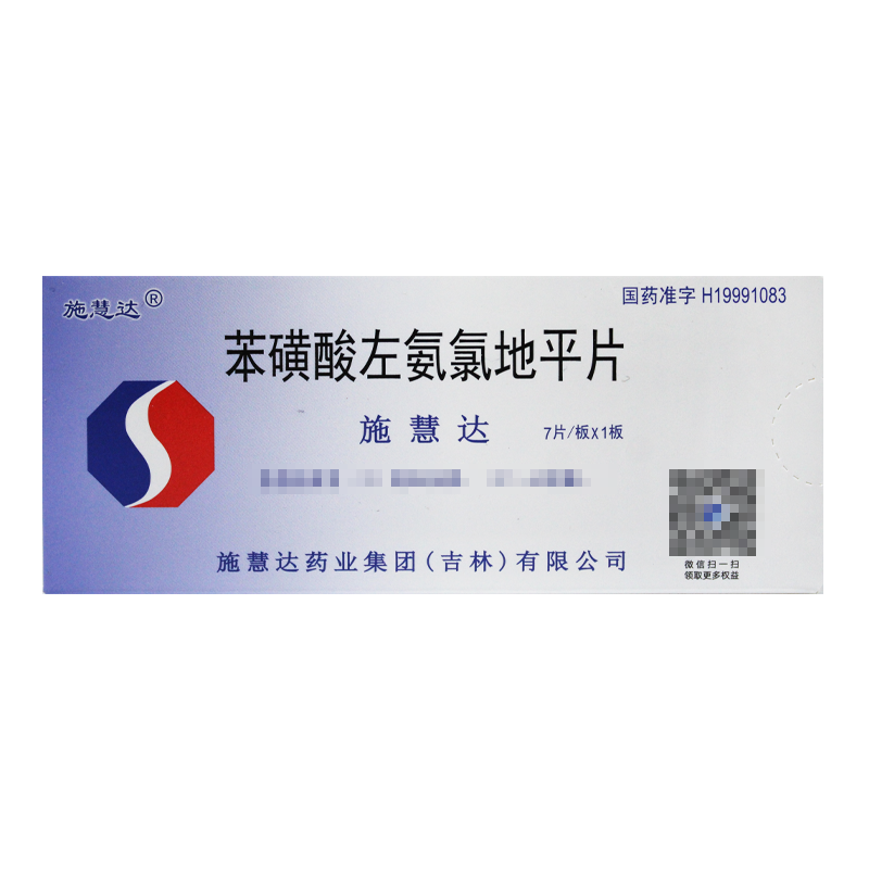 苯磺酸左氨氯地平片(施慧达)