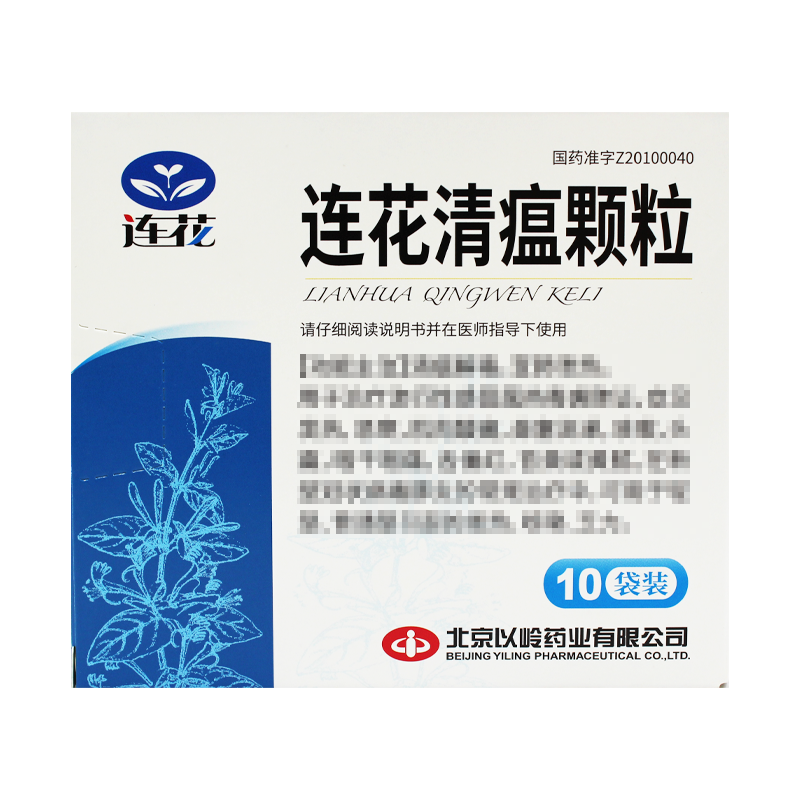 连花清瘟颗粒(连花)