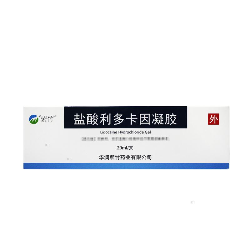 盐酸利多卡因凝胶