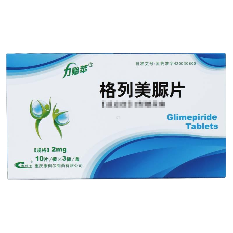 格列美脲片(力贻苹)
