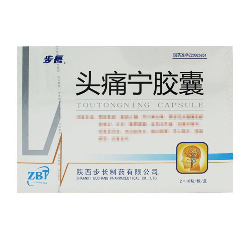 头痛宁胶囊(步长)