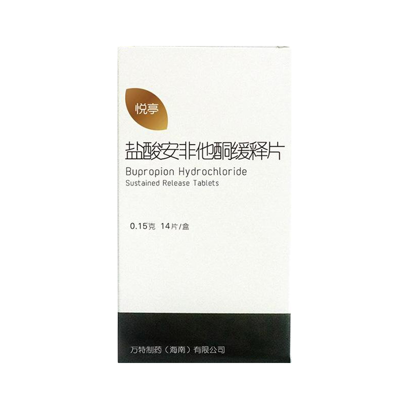 盐酸安非他酮缓释片(悦亭)