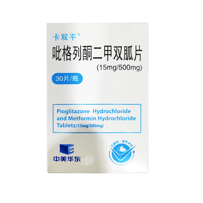 吡格列酮二甲双胍片(卡双平)