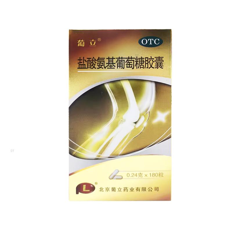 盐酸氨基葡萄糖胶囊(葡立)