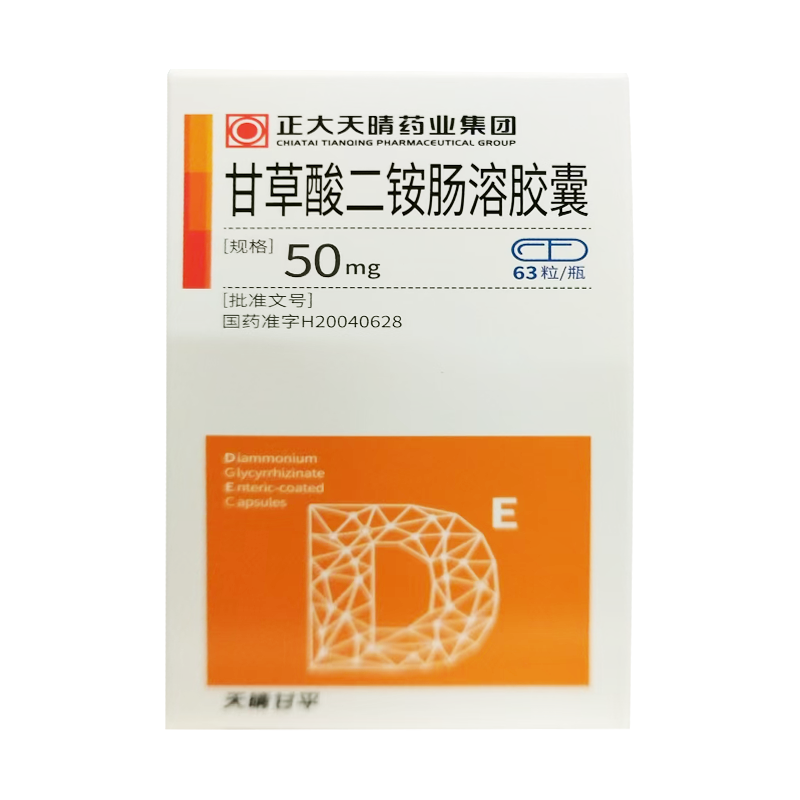 甘草酸二铵肠溶胶囊(天晴甘平)