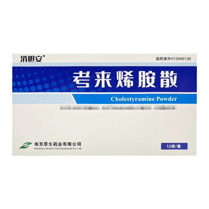  考来烯胺散(厚生 消胆安)