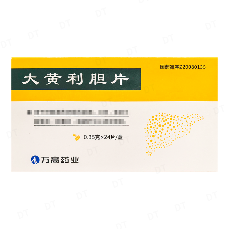 大黄利胆片(万高)