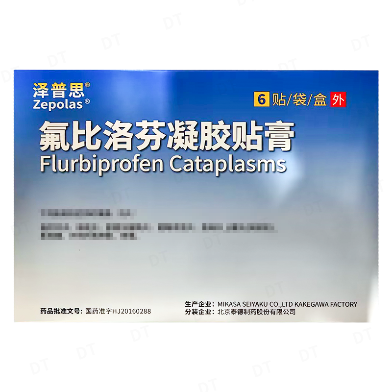 氟比洛芬凝胶贴膏(泽普思)